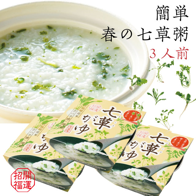 カップ入り春の七草粥