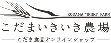 こだまいきいき農場