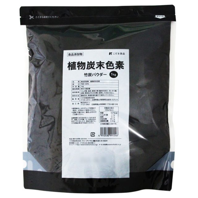 竹炭パウダー（植物炭末色素：食品添加物）1㎏ | 商品情報 | こだま