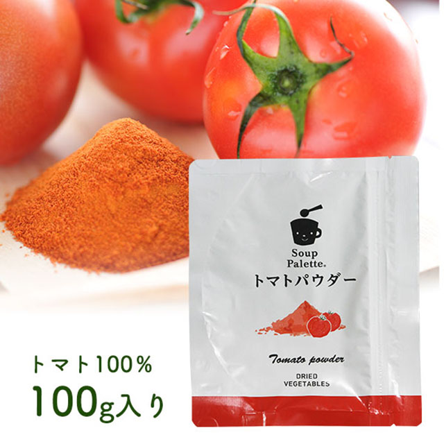 トマトパウダー　100g