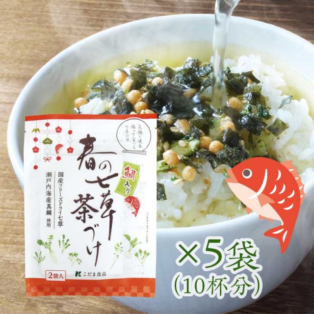 春の七草【鯛入り】茶づけ　5袋セット（10杯分）