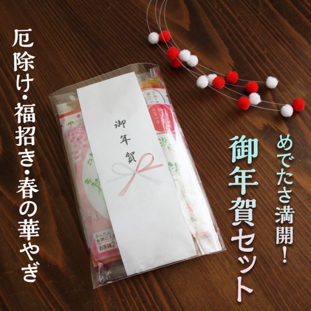 【お挨拶セット】桜七草・鯛入り茶漬け・飲むゆず